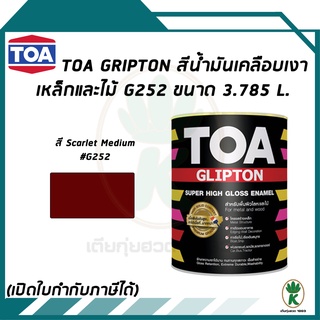 TOA Glipton สีน้ำมันเคลือบเงาเหล็กและไม้ สี Scarlet Medium เบอร์G252 ขนาด 3.785 ลิตร