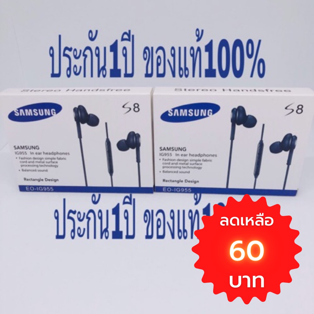 หูฟังSamsung AKG EO-lG955 ln Ear Headphone AKG S8 S8+ Orginal ประกัน1ปี แถมฟรี i ring