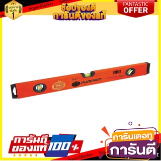 ระดับน้ำ BOX PUMPKIN 28229 48 นิ้ว เครื่องมือวัด SPIRIT LEVEL BOX PUMPKIN 28229 48”