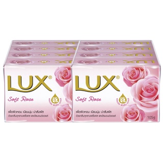 LUX สบู่ก้อน กลิ่นซอฟท์ โรส ชมพู ขนาด 105 กรัม X 8 ก้อน