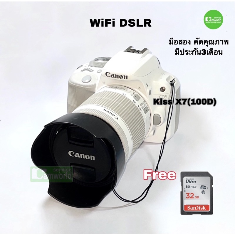 Canon 100D (kiss x7)+18-55mm STM White DSLR 18MEGA  FULL HD วีดีโอ จอใหญ่ LCD 3” มือสอง USED สวยนางฟ้า มีประกันfree 32GB