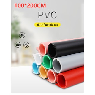 ฉากถ่ายภาพ PVC ขนาด100*200cm มี4สี   สามารถเลือกสีได้ #สินค้าไม่ได้รวมโครงฉาก อ่านตัวเลือกก่อนซื้อ