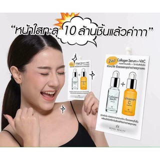 Collagen Serum + Vit c royal beauty คอลลาเจนเซรั่ม + วิตามินซีเข้มข้น บาย รอยัล บิวตี้