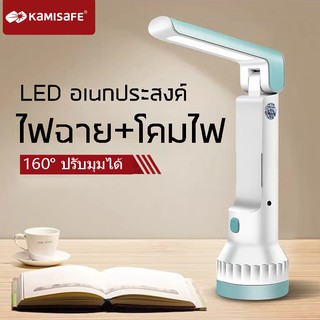 ไฟฉาย ไฟฉุกเฉิน + โคมไฟตั้งโต๊ะ แบตเตอรี่ความจุ1500mah ไฟฉายแรงสูง ชาร์จไฟUSB LED อเนกประสงค์ แสงไฟถนอมสายตา  KM-7759