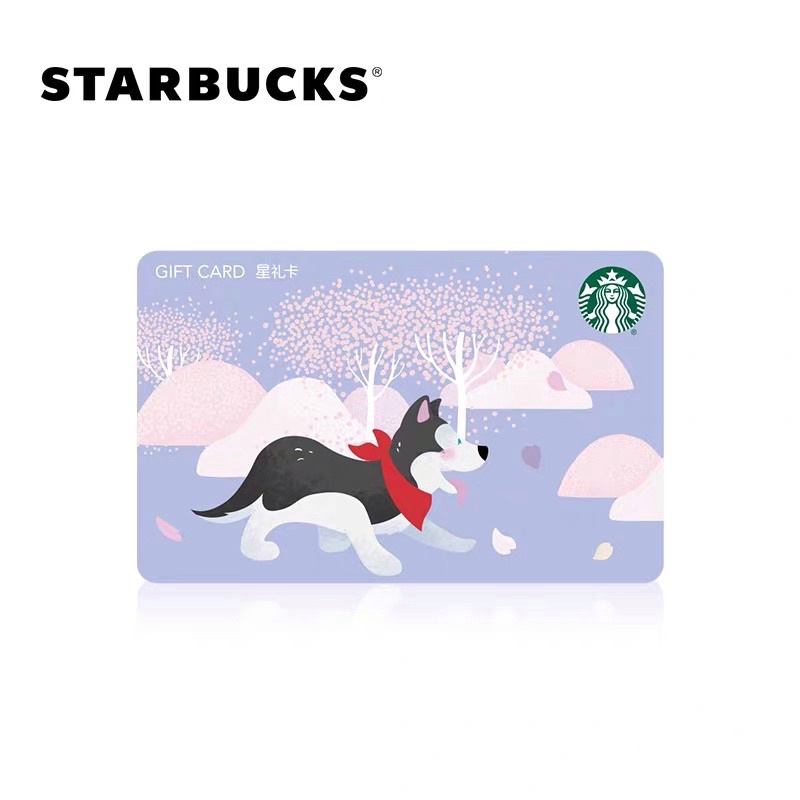Husky Cute Pet Dog Starbucks Card 2020 การ์ดจีน Giftcard