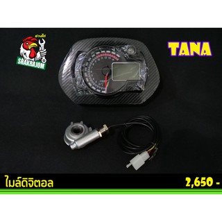 ไมล์ดิจิตอล HONDA TANA