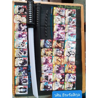 ดาบพิฆาตอสูรมี 2 เล่ม และการ์ด ครบชุด