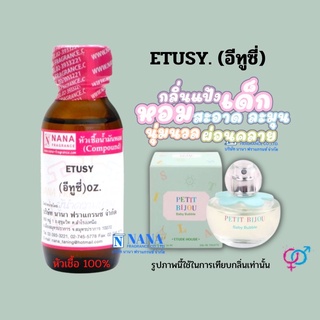 หัวเชื้อน้ำหอม 100% กลิ่นอิทูซี่ (ETUSY)