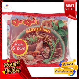 มาม่าบะหมี่ หมูน้ำตก 55ก.x6MAMA INSTANT NOODLE NAM TOK PORK 55G.PACK6