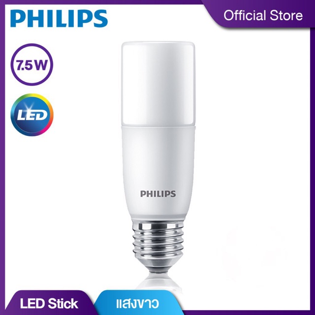 หลอดไฟLED PHILIPS 7.5w