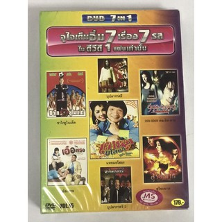 DVD หนังไทย 7 in 1 Vol.15