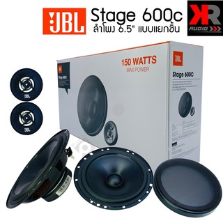 ลำโพงแยกชิ้นติดรถยนต์ 2 ทาง ขนาด 6.5 นิ้ว JBL STAGE 600C คุณภาพเสียงที่ดีในราคาที่คุ้มค่า ลำโพงแยกชิ้นติดประตูคู่หน้าแท้