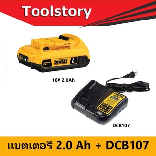 DeWALT Starter Kit 2AH สีเหลือง