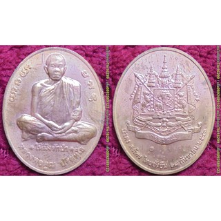 พระเครื่อง00618 เหรียญหลวงพ่อคูณ วัดบ้านไร่ รุ่นกรมป่าไม้ ปี2541 บล๊อกกองกษาปณ์ มีเลข