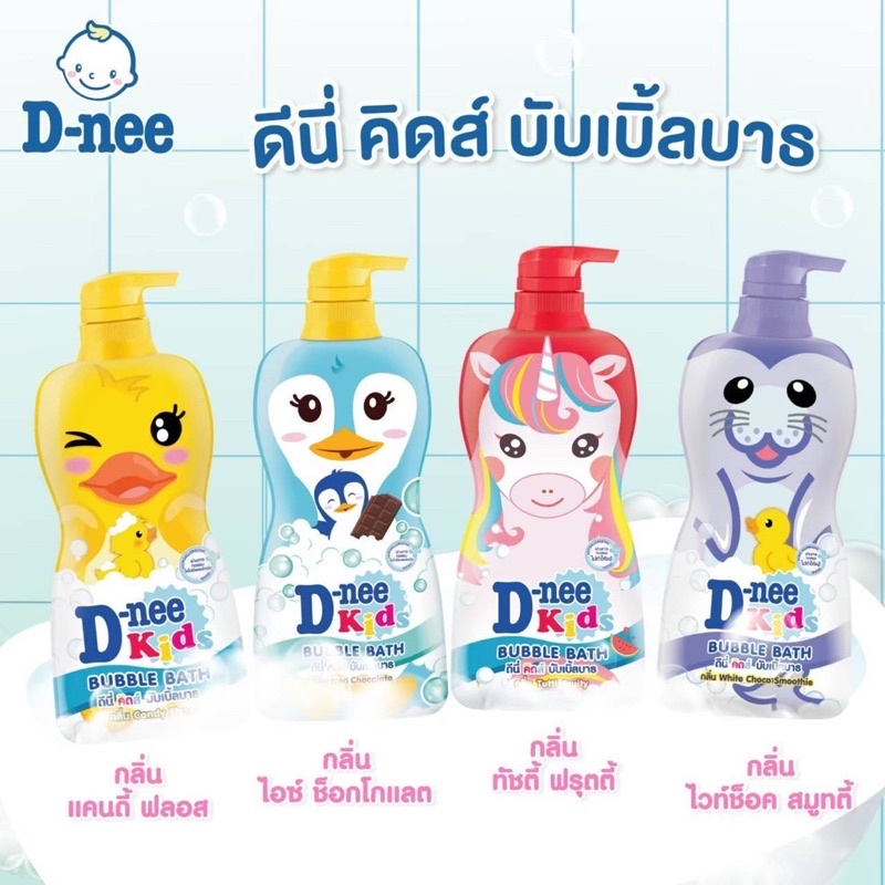 D-nee Kids Bubble Bath ดีนี่ คิดส์ สบู่เหลว บับเบิ้ลบาธ ขนาด 350 มล. 1 ขวด