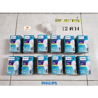 PHILIPS หลอดไฟ LED Bulb 9W รุ่น Essential Warm white แสงวอร์ม ยกโหล 12 หลอด