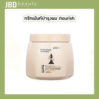 ทรีทเม้นท์สำหรับบำรุงเส้นผม ขนาด 100ml