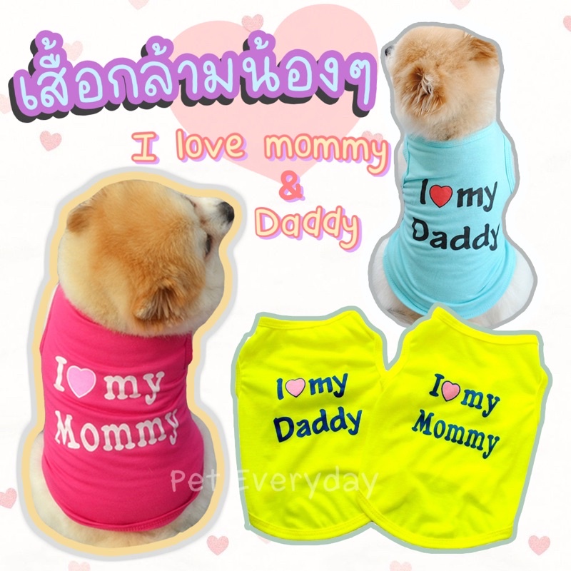 เสื้อสัตวเลี้ยง เสื้อกล้ามฤดูร้อน ชุดคู่รักน้องหมา น้องแมว
