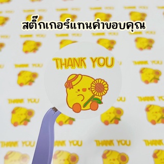 สติ๊กเกอร์ THANK YOU แทนคำขอบคุณ ขนาด3x3cm แทนใจให้ลูกค้า จีบลูกค้า sticker สติ๊กเกอร์น่ารัก