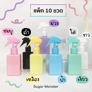 Sugar Monster ขวดสเปรย์แอลกอฮอล์ฟ้อกกี้ 100 ml รุ่น Ice Cream [แพ็ค 10 ขวด]