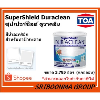 TOA SuperShield Duraclean | ทีโอเอ ซุปเปอร์ชิลด์ ดูราคลีน | สีน้ำอะคริลิก สําหรับทาฝ้าเพดาน | ขนาด 3.785 ลิตร (แกลลอน)