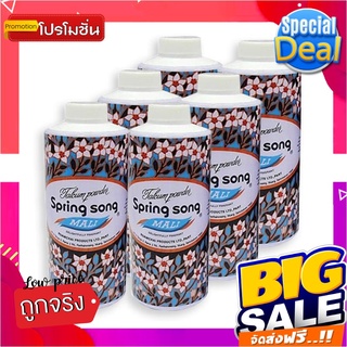 สปริงซอง แป้งหอม กลิ่นมะลิ ขนาด 150 กรัม แพ็ค 6 กระป๋องSpring song Talcum Powder Jasmine 150 g x 6