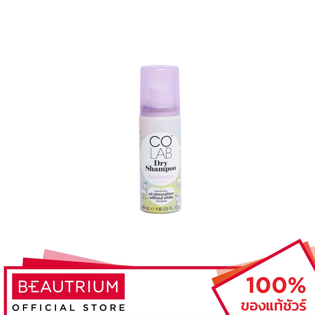 COLAB Unicorn Dry Shampoo ดรายแชมพู 50ml