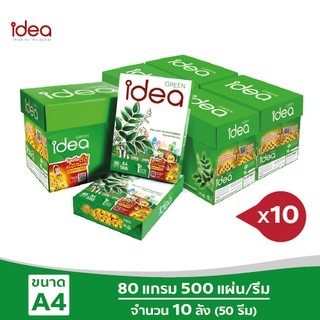[ส่งฟรี!]Idea Green กระดาษถ่ายเอกสาร 80 แกรม A4 จำนวน 10 ลัง