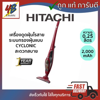 เครื่องดูดฝุ่นไร้สาย HITACHI รุ่น PV-XE90 DRE