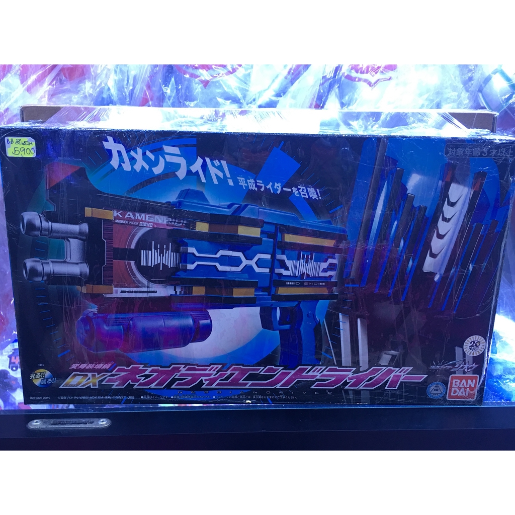 Bandai Limited - DX Neo Diend Driver  (New)