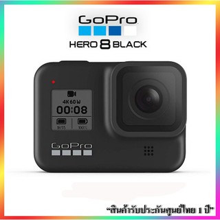 GoPro Hero 8 Black  "สินค้ารับประกันศูนย์"