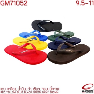 Gambol รองเท้าแตะ รุ่น GM-71052 (สีแดง, เหลือง, น้ำเงิน, ดำ, เขียว, กรม, น้ำตาล) Size 9.5-11