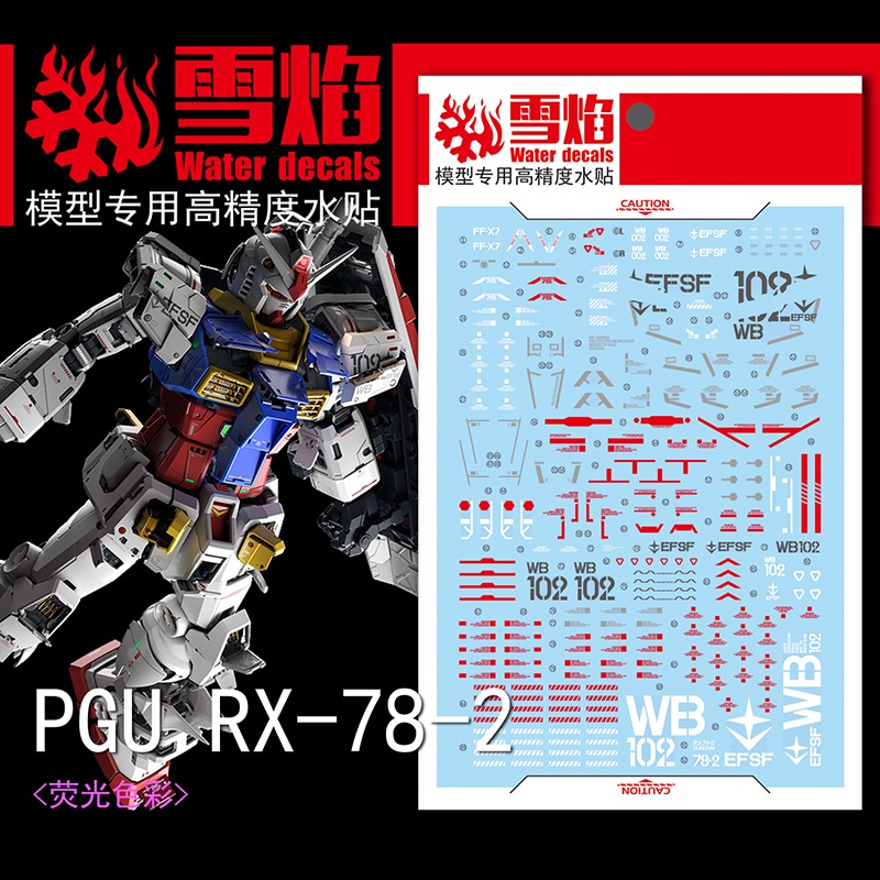 Xueyan Decal สําหรับ PGUX01 PG RX782 RX78 2.0 เรืองแสงน้ําสไลด์รูปลอก PG010-2