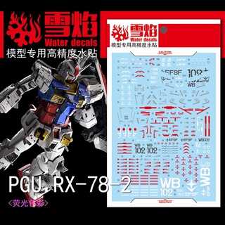 Xueyan สติกเกอร์รูปลอก เรืองแสง สําหรับ PGU-X01 PG RX-78-2 RX-78 2.0