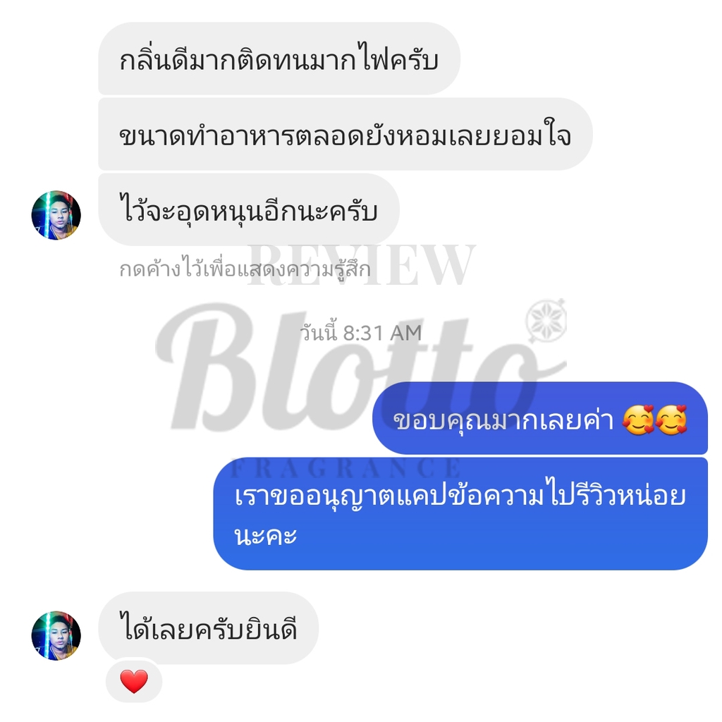 น้ำหอมผู้หญิง Blotto Fragrance EDP หอมติดทนนาน กลิ่น C’Bow Cream (Bow Cream) - รูปที่ 4