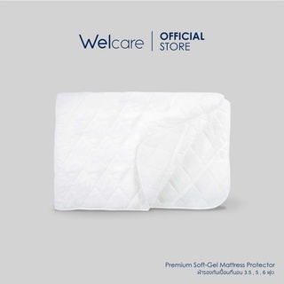 [Flagship Store]Welcare ผ้ารองกันเปื้อนที่นอน Premium SoftGel  ขนาด 3.5 , 5 , 6 ฟุต