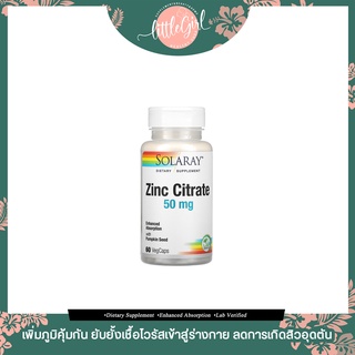 (พร้อมส่ง) ซิงค์ + เมล็ดฟักทอง Solaray Zinc Citrate with Pumpkin Seed 50 mg 60 VegCaps