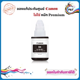 หมึกเติม Canon GI-790 BK/C/M/Y สำหรับรุ่น G1000, G2000, G3000,G1010,G2010,G3010,G4010 ของแท้ 100%
