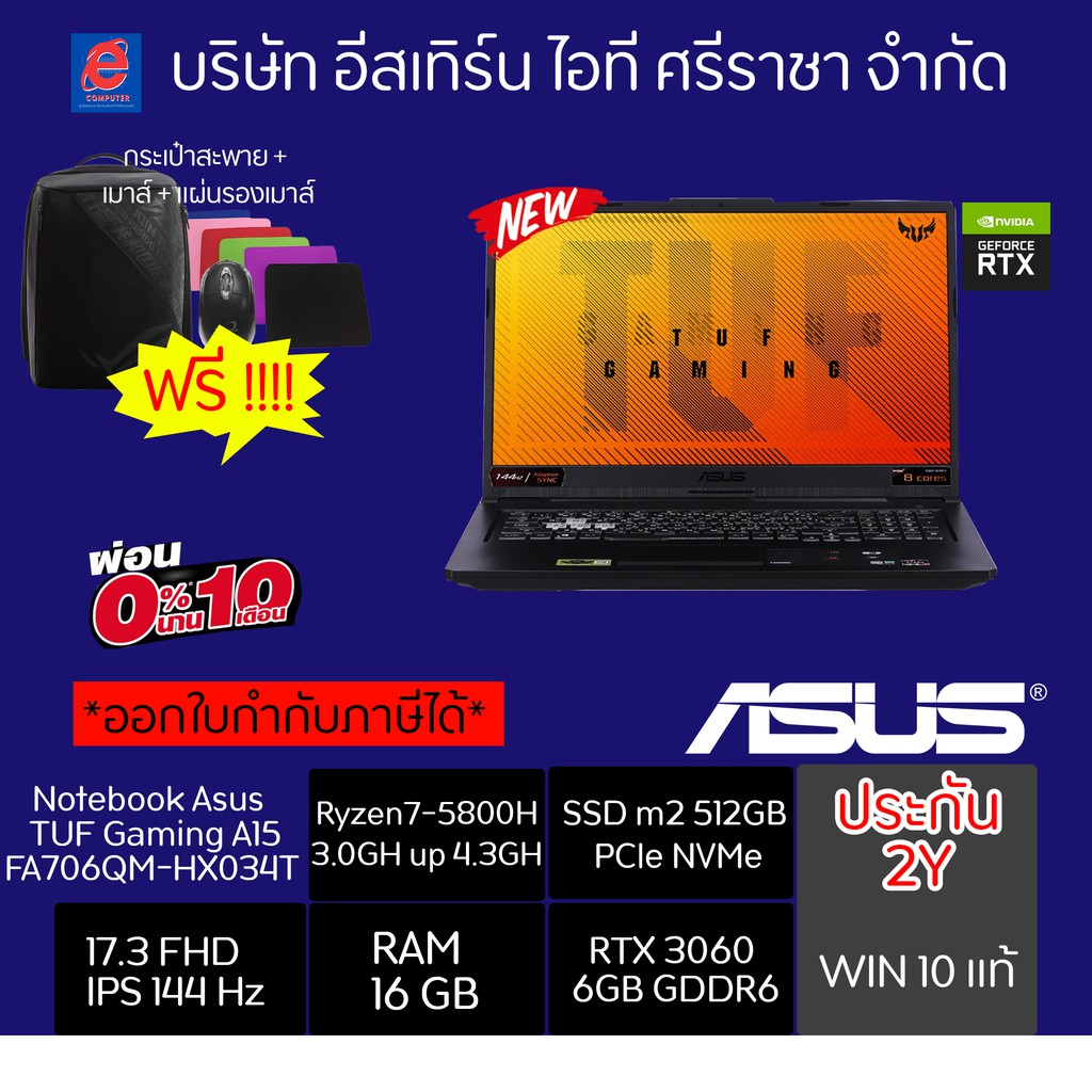 💥์NEW💥โน้ตบุ๊ค NOTEBOOK (โน้ตบุ๊ค) ASUS TUF GAMING A17 FA706QM-HX034T