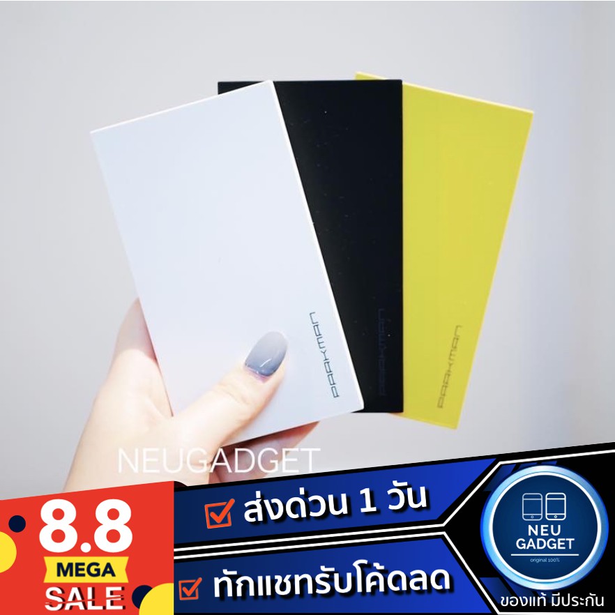 PARKMAN H1 6200mAh แท้100%