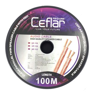 CEFLAR รุ่น SF-18 สายลำโพง ความยาว 100 เมตร สินค้าดีมีคุณภาพ จัดส่งไว