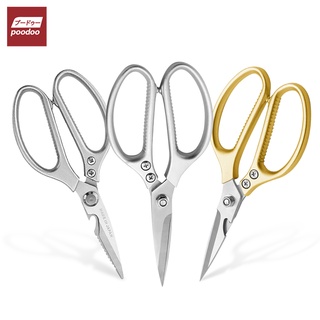 kitchen scissors กรรไกรสำหรับทำครัว ตัดอาหาร มีให้เลือก 4 รุ่น