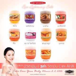 แคร์บิว สปา ไลท์เทนนิ่ง ซอลท์  CAREBEAU SPA LIGHTENING SALT