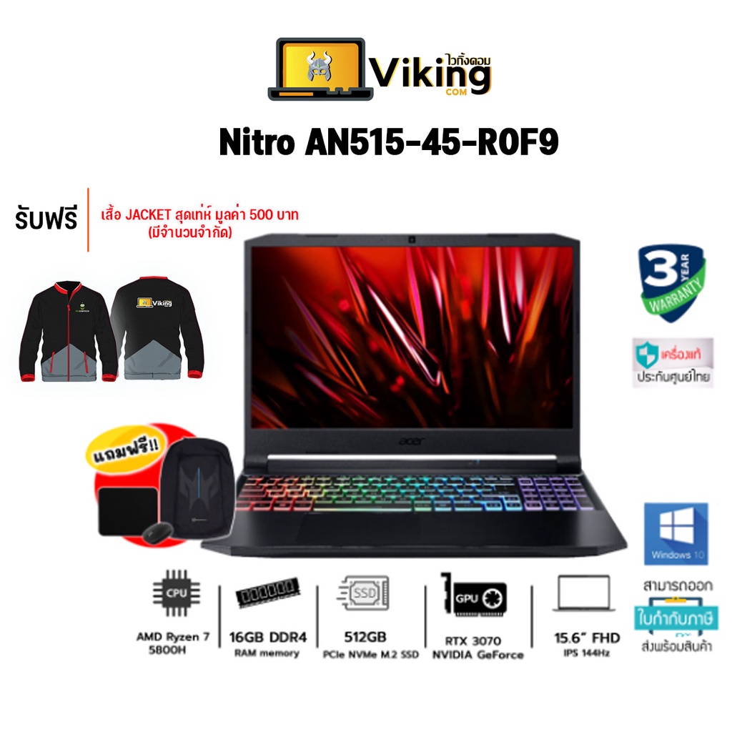 Notebook (โน๊ตบุ๊ค) ACER Nitro 5 AN515-45-R0F9/AMD R7/RTX 3070/ประกัน3yONSITE