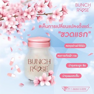 แนะนำ‼️ Bunce Rose บลั้นซ์ โรเซ่  ผลิตภัณฑ์อาหารผิว เพิ่มความขาวใสออร่า ขาวใสอมชมพู