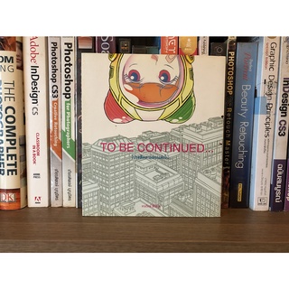 หนังสือมือสอง To be continued… โปรดติดตามตอนต่อไป ผู้เขียน ทรงวิทย์ สี่กิติกุล