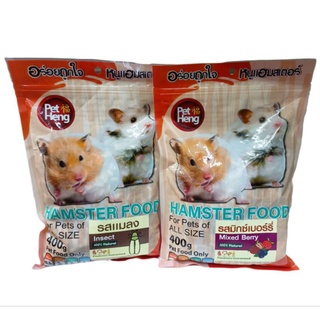 Hamster food อาหารรวมรสสำเร็จรูปหนูเเฮมสเตอร์