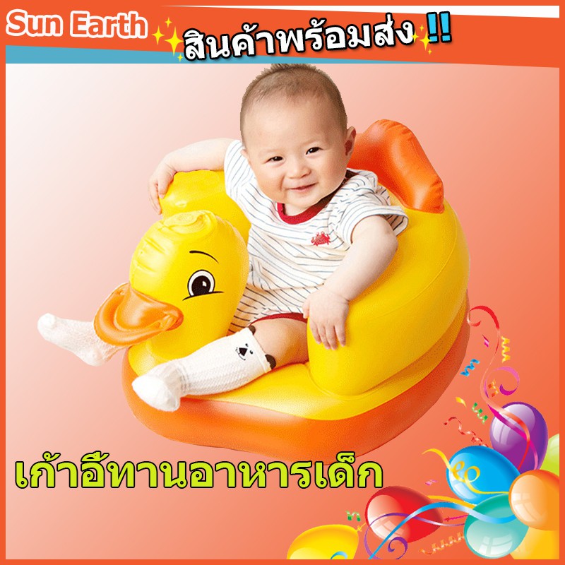 ที่นั่งเด็กทารกพองโซฟาเก้าอี้พองที่นั่งมัลติฟังก์ชั่ เก้าอี้เป่าลม โซฟาพอง ที่นั่งของเล่นเด็ก