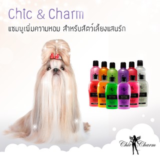 Chic&amp;Charm แชมพู หมา-แมว หอมมาก🥰เหมือนน้ำหอม