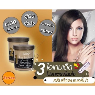 Berina Pro Straight Hair Rebonding Cream เบอรีน่า ครีมยืดผม โปรสเตรท สูตรยืดเร็ว 1+2